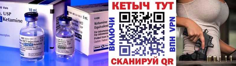 KRAKEN как войти Нытва Кетамин VHQ