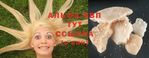 альфа пвп Армянск